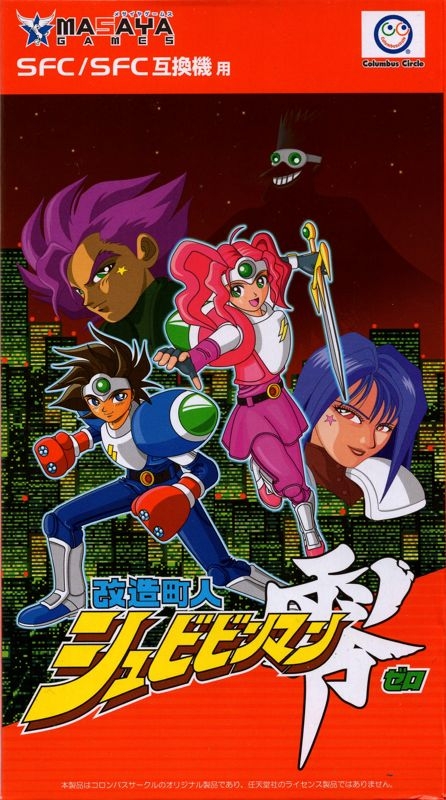 【在庫有】 Cyber Xbox Switch, SNES, PS5, (PS4, Zero Shockman Citizen ビリヤード